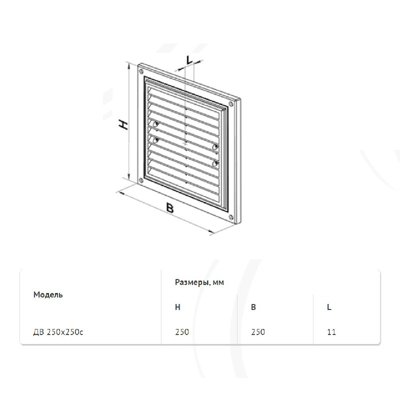 Решетка вентиляционная Домовент ДВ 250х250 (т/п) цена 148 грн - фотография 2