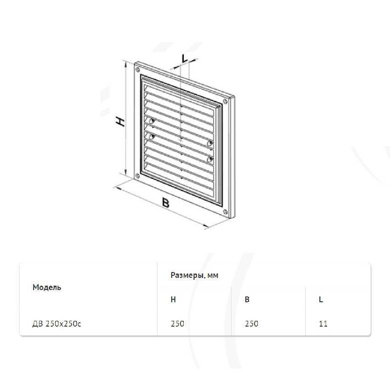 Решетка вентиляционная Домовент ДВ 250х250с М цена 167.00 грн - фотография 2