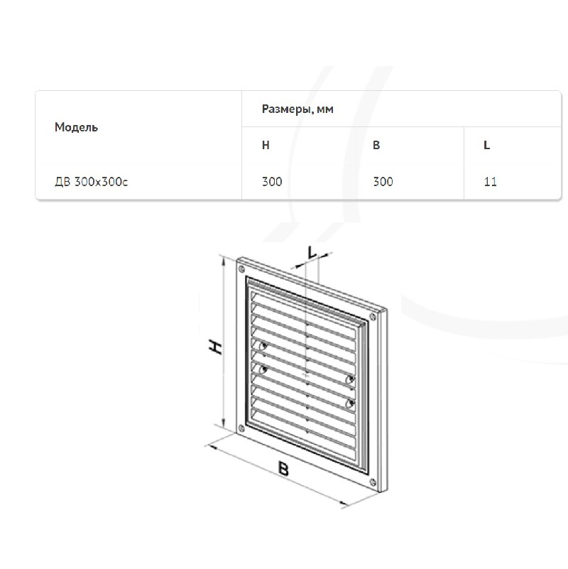 Решетка вентиляционная Домовент ДВ 300х300с цена 162.00 грн - фотография 2