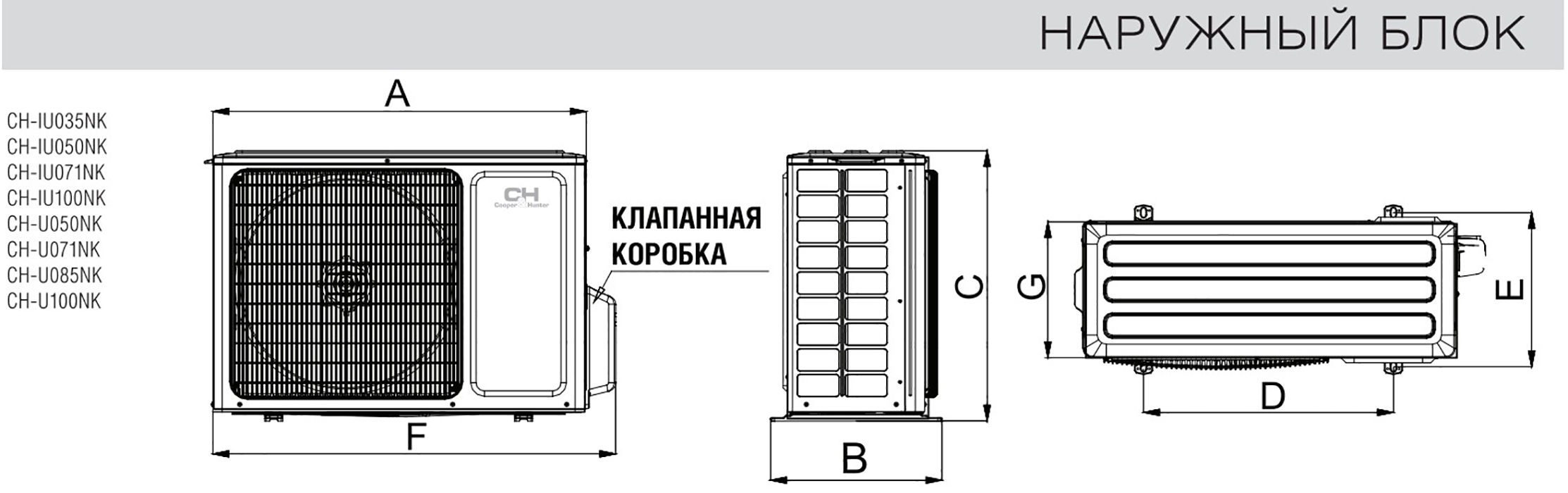 Cooper&Hunter CH-IDS035PNK/CH-IU035NK Габаритні розміри