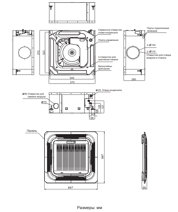 Lessar LS-HE12BCOA2/LU-HE12UOA2/LZ-B4COBA Габаритные размеры