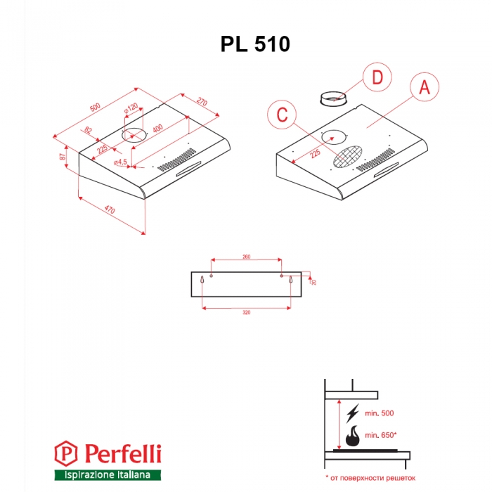 Perfelli PL 510 BR Габаритні розміри