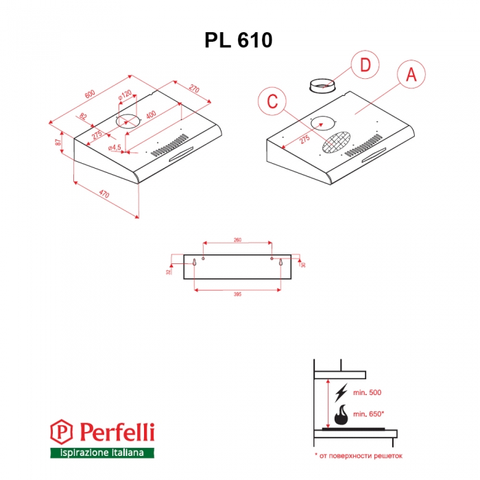 Perfelli PL 610 I Габаритні розміри