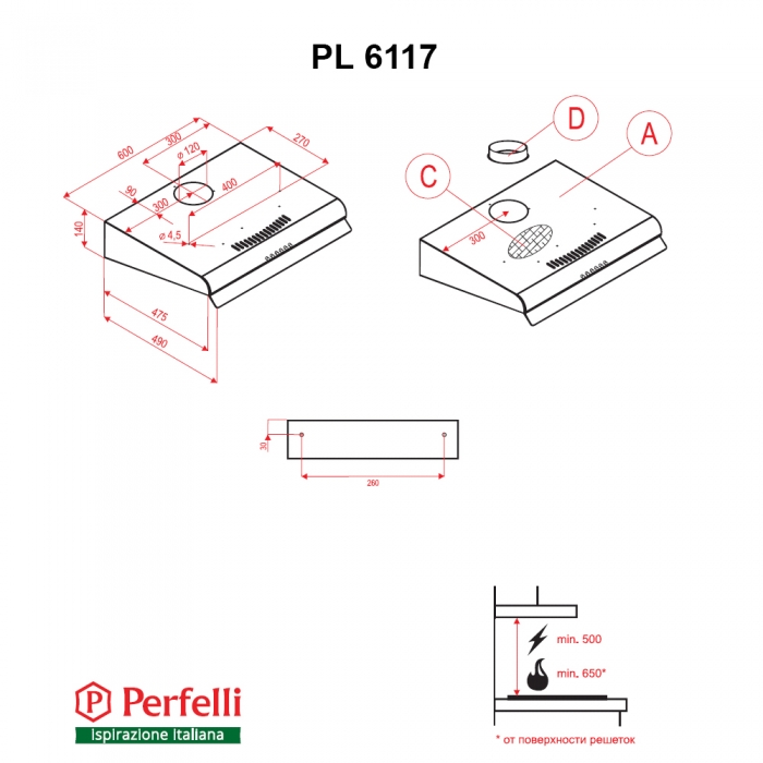 Perfelli PL 6117 W Габаритні розміри