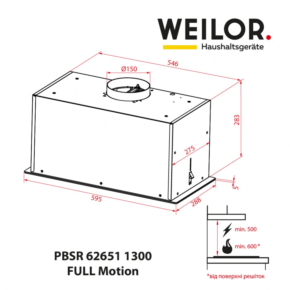 Weilor PBSR 62651 WH 1300 FULL Motion Габаритні розміри