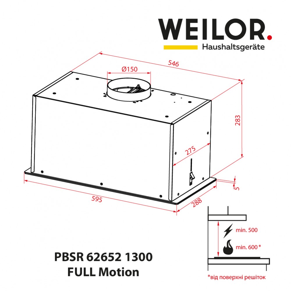 Weilor PBSR 62652 FBL 1300 FULL Motion Габаритные размеры