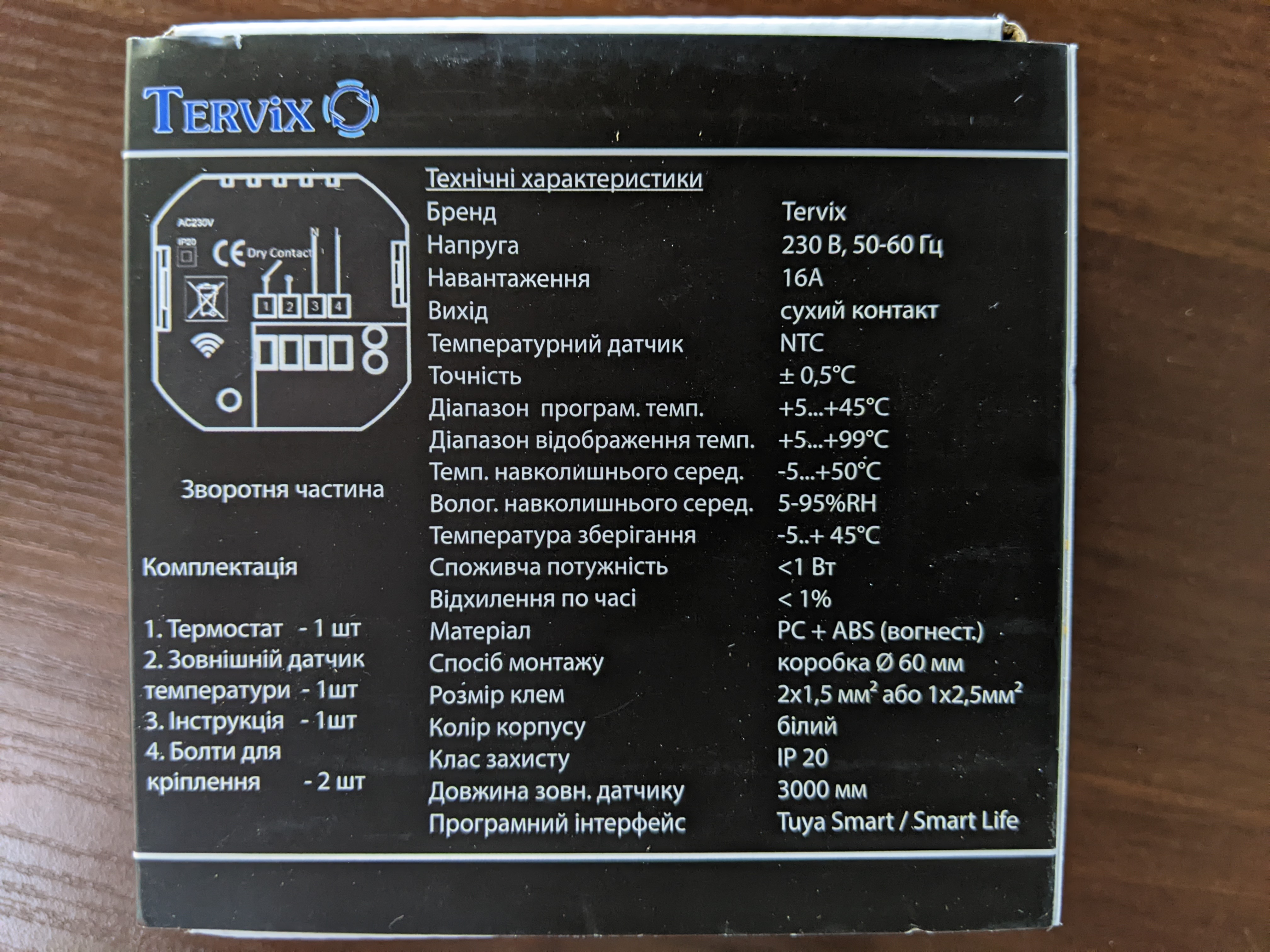 Фото №4 от покупателя Михаил к товару Tervix Pro Line ZigBee Thermostat (117131)