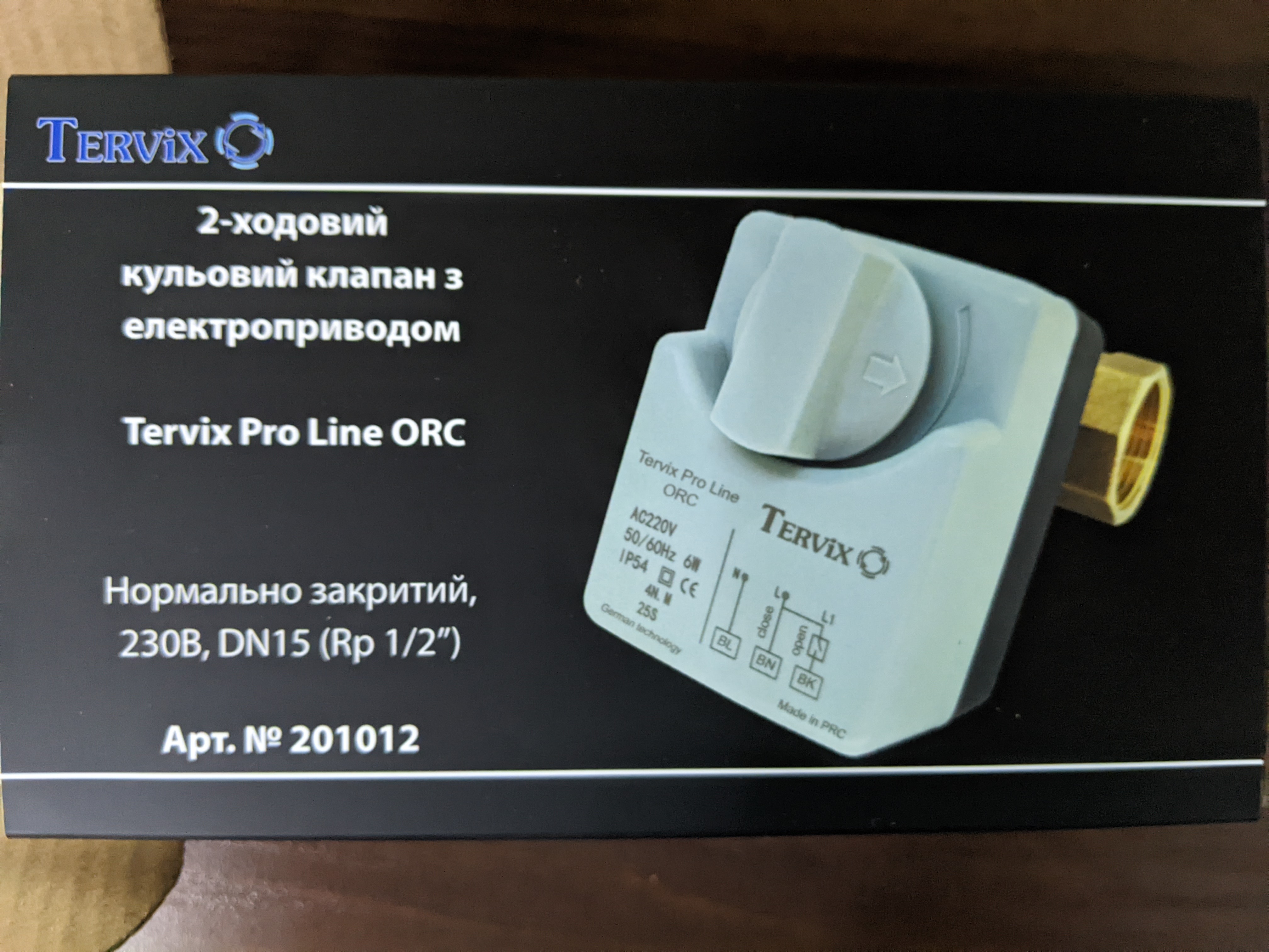 Фото №1 от покупателя Роман к товару Tervix Pro Line ORC (нормально закрытый, 230В) (DN15) 201012
