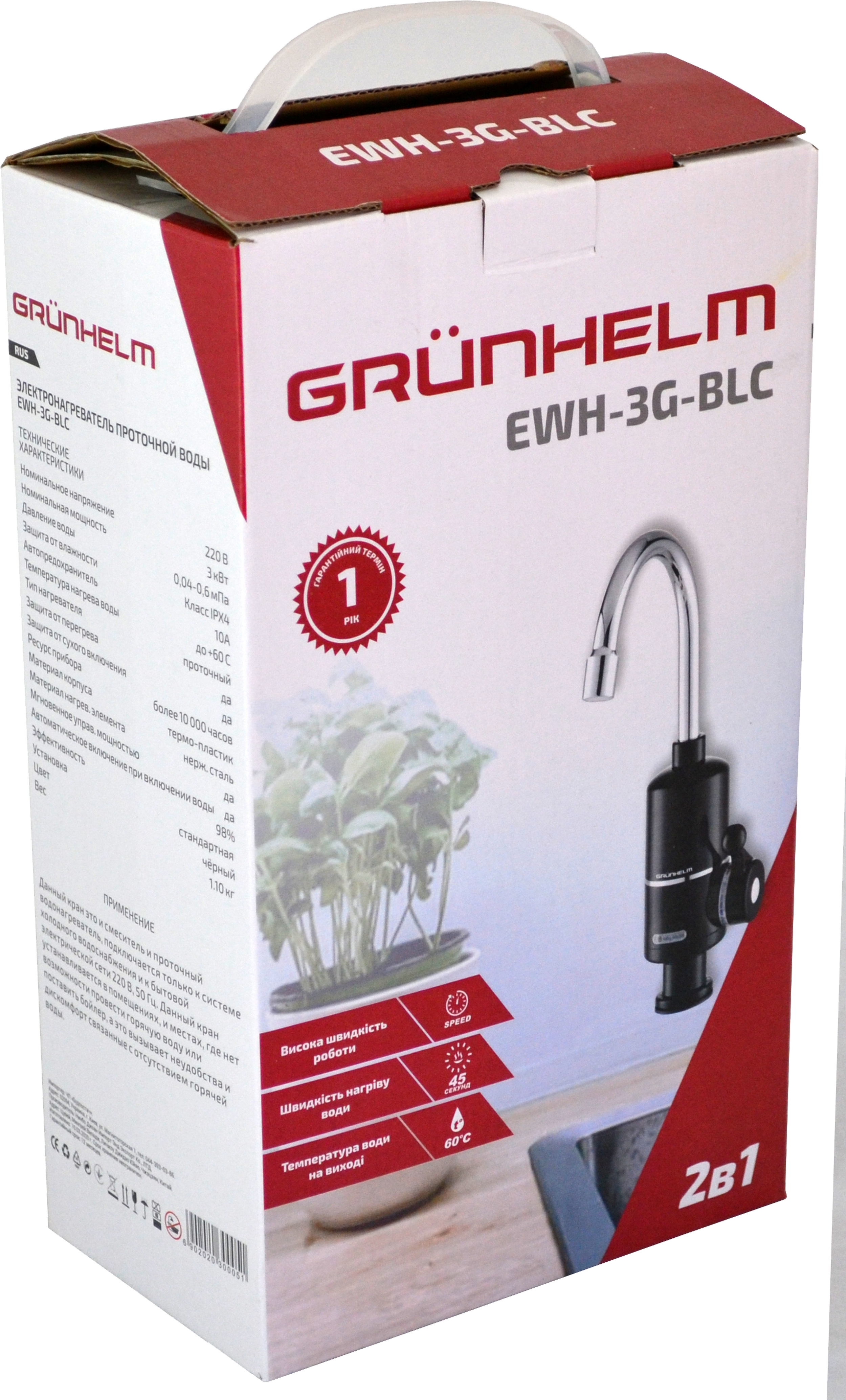 Проточный водонагреватель Grunhelm EWH-3G-BLC характеристики - фотография 7