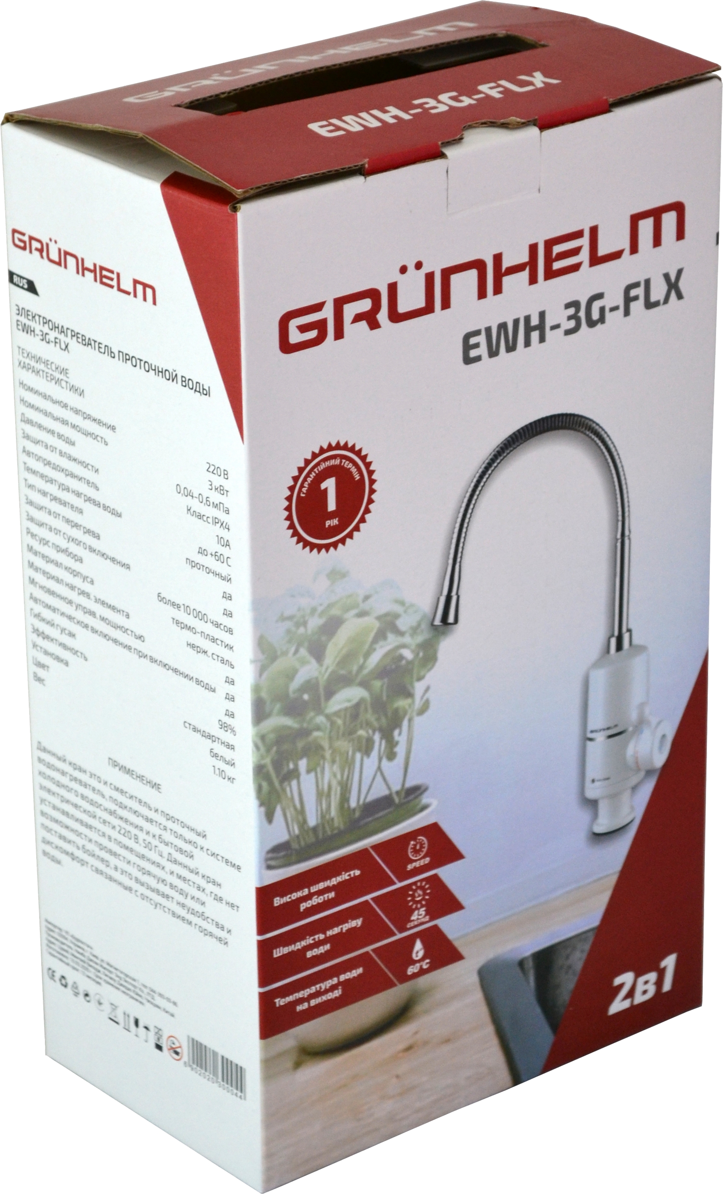 Проточный водонагреватель Grunhelm EWH-3G-FLX обзор - фото 8