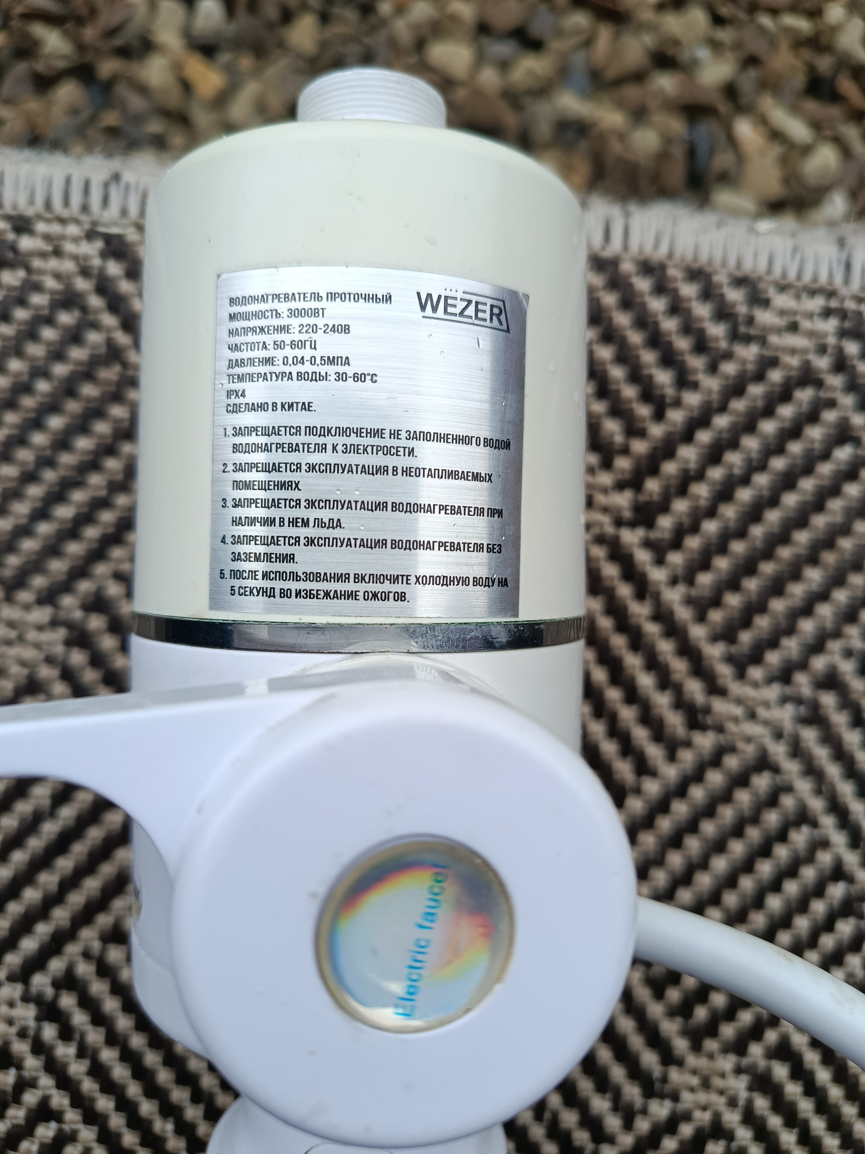 Фото №1 от покупателя Галина к товару Wezer SDR-A05T