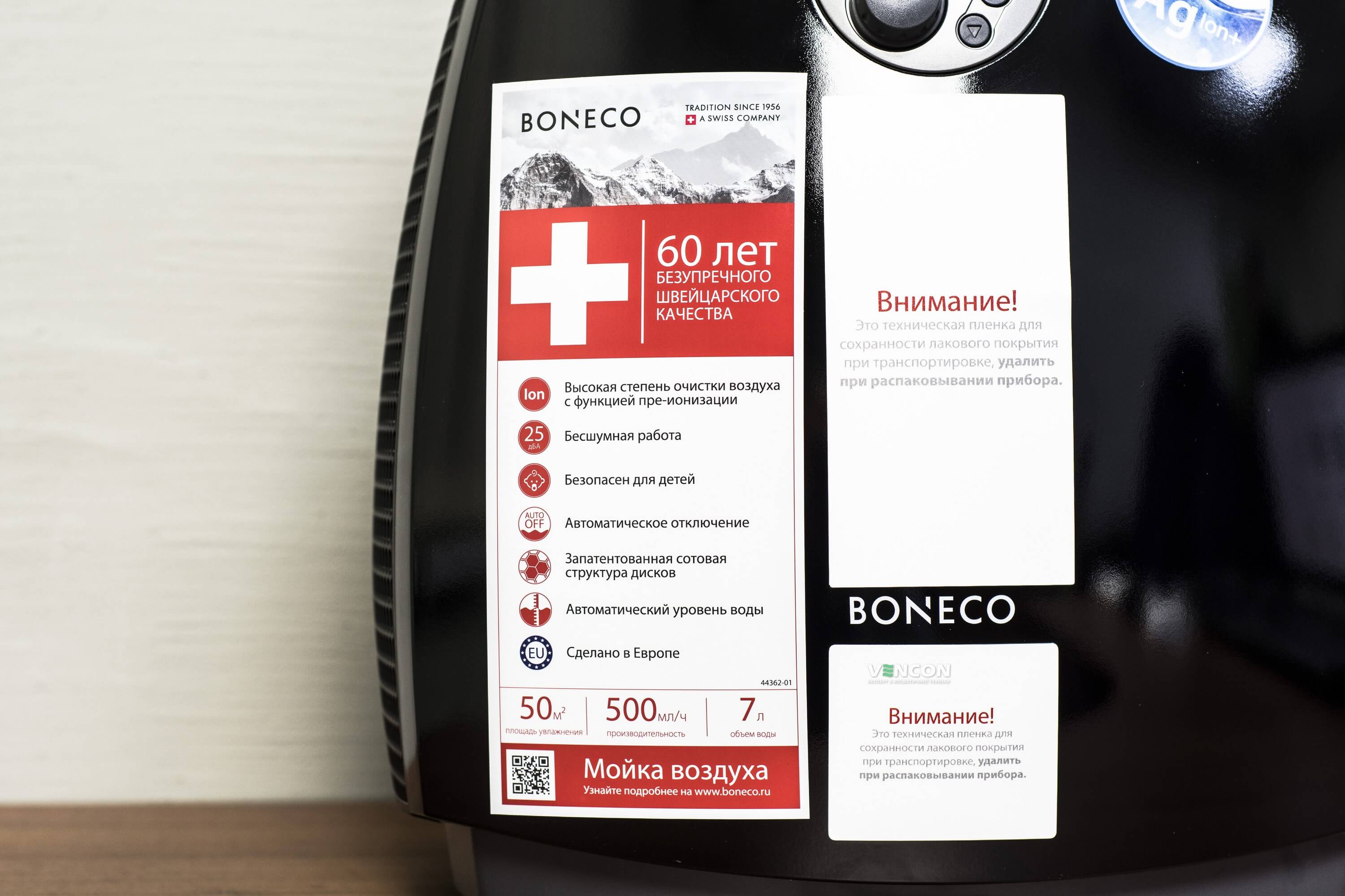 Очиститель  воздуха Boneco 2055DR инструкция - изображение 6