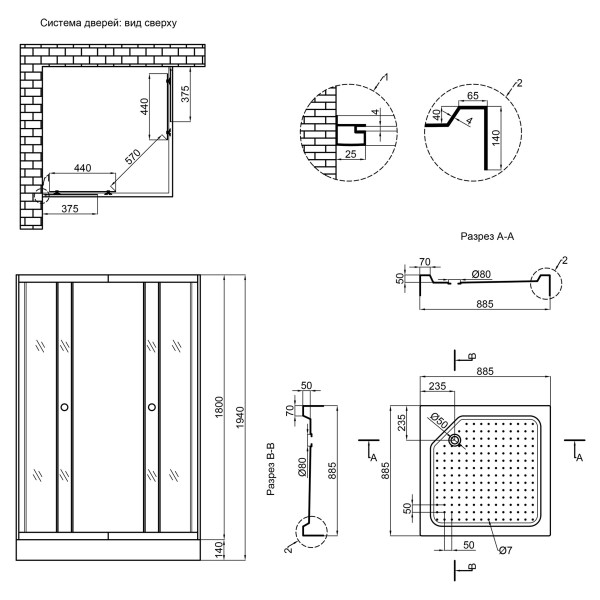 Lidz Wawel SC90x90.SAT.LOW.FR Габаритные размеры