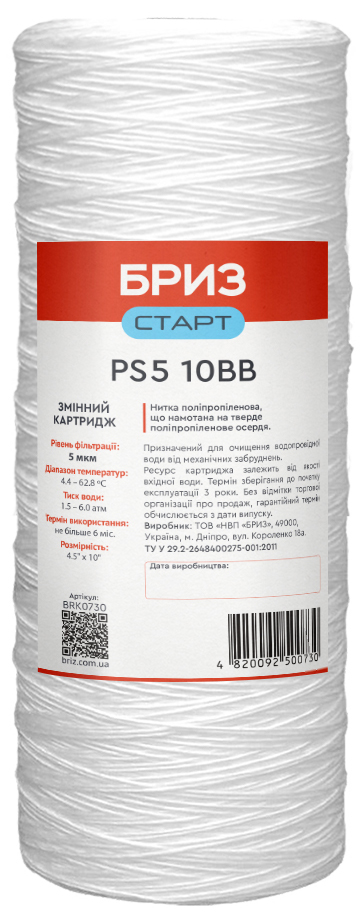 Картриджи для фильтра Бриз Старт PS 10ВВ (BRK0730) в интернет-магазине, главное фото