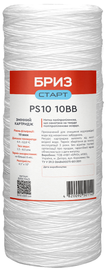 Картридж для горячей воды Бриз Старт PS10BB (BRK1140)