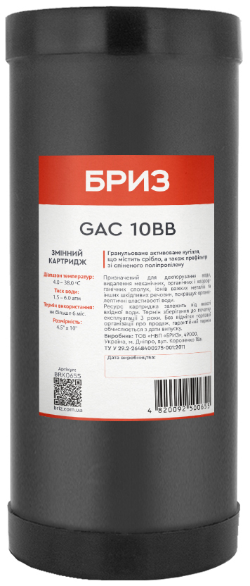 Картридж Бриз для холодної води Бриз GAC 10ВВ (BRK0655)