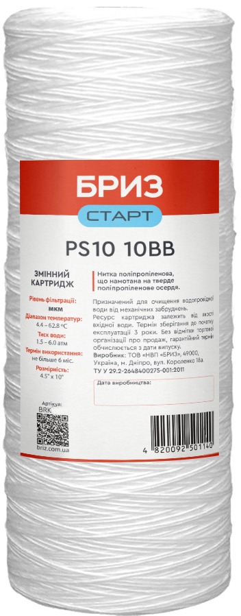 Картриджі для фільтра Бриз Старт PS 10ВВ (BRK1126) в інтернет-магазині, головне фото