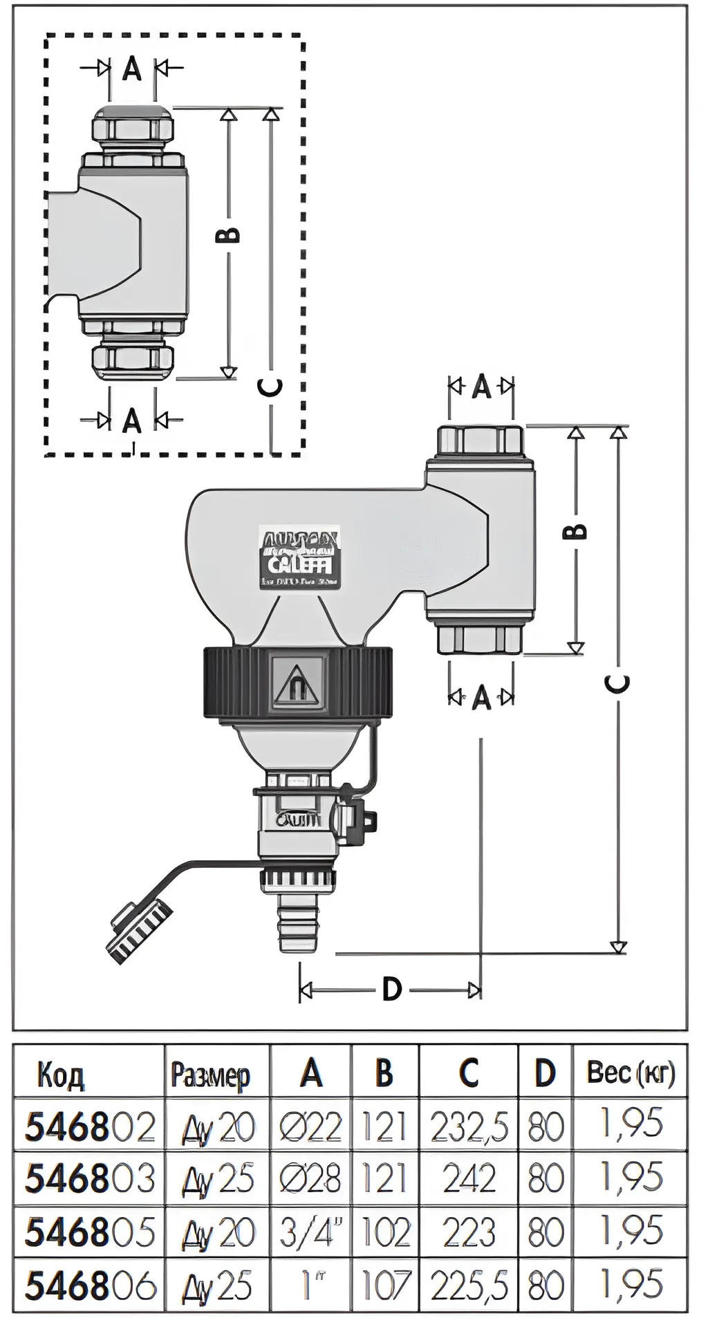 Caleffi Dirtcal 3/4" ВВ с магнитом, вертикальный (546805) Габаритные размеры