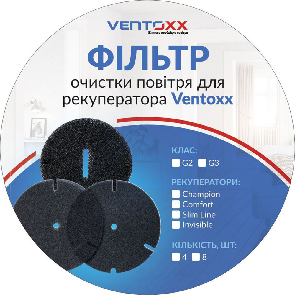 в продажу Комплект фільтрів вентиляційних Ventoxx Harmony  G2 4 шт. - фото 3