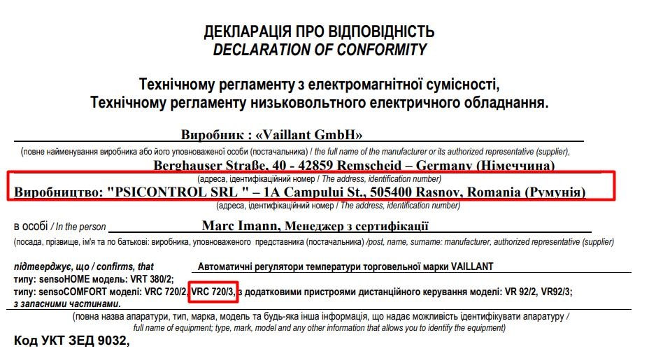 Фото №1 від покупця Эксперт ВЕНКОН до товару Vaillant sensoComfort VRC 720 (VRC 720/3)