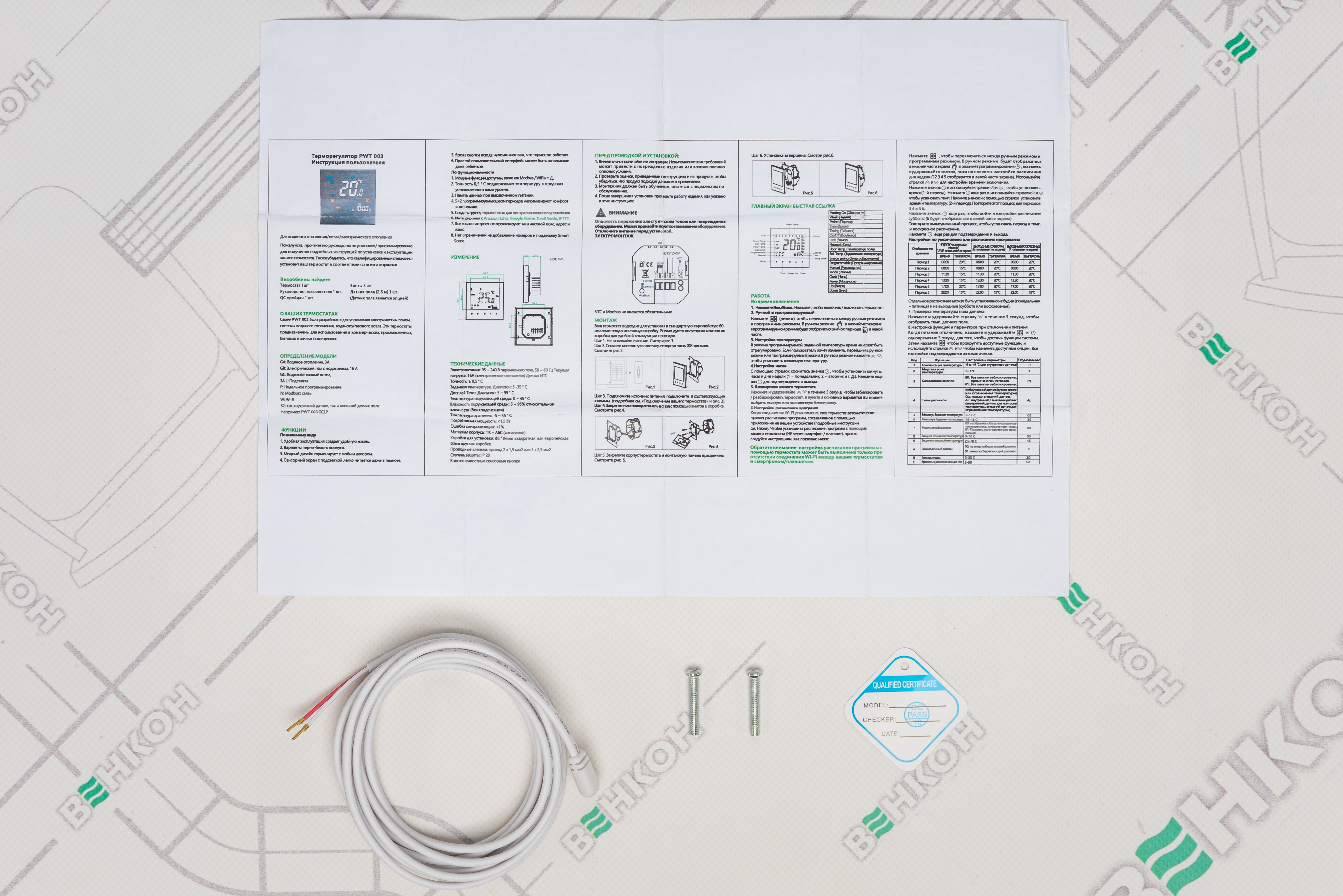 Терморегулятор In-Therm PWT-003 Wi-Fi огляд - фото 8