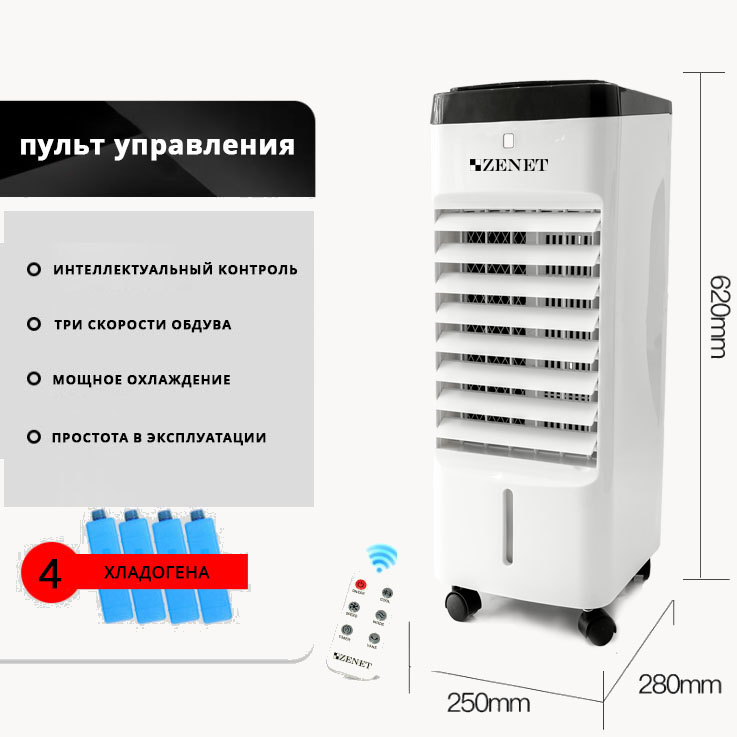 Очиститель воздуха Zenet Zet-483 характеристики - фотография 7