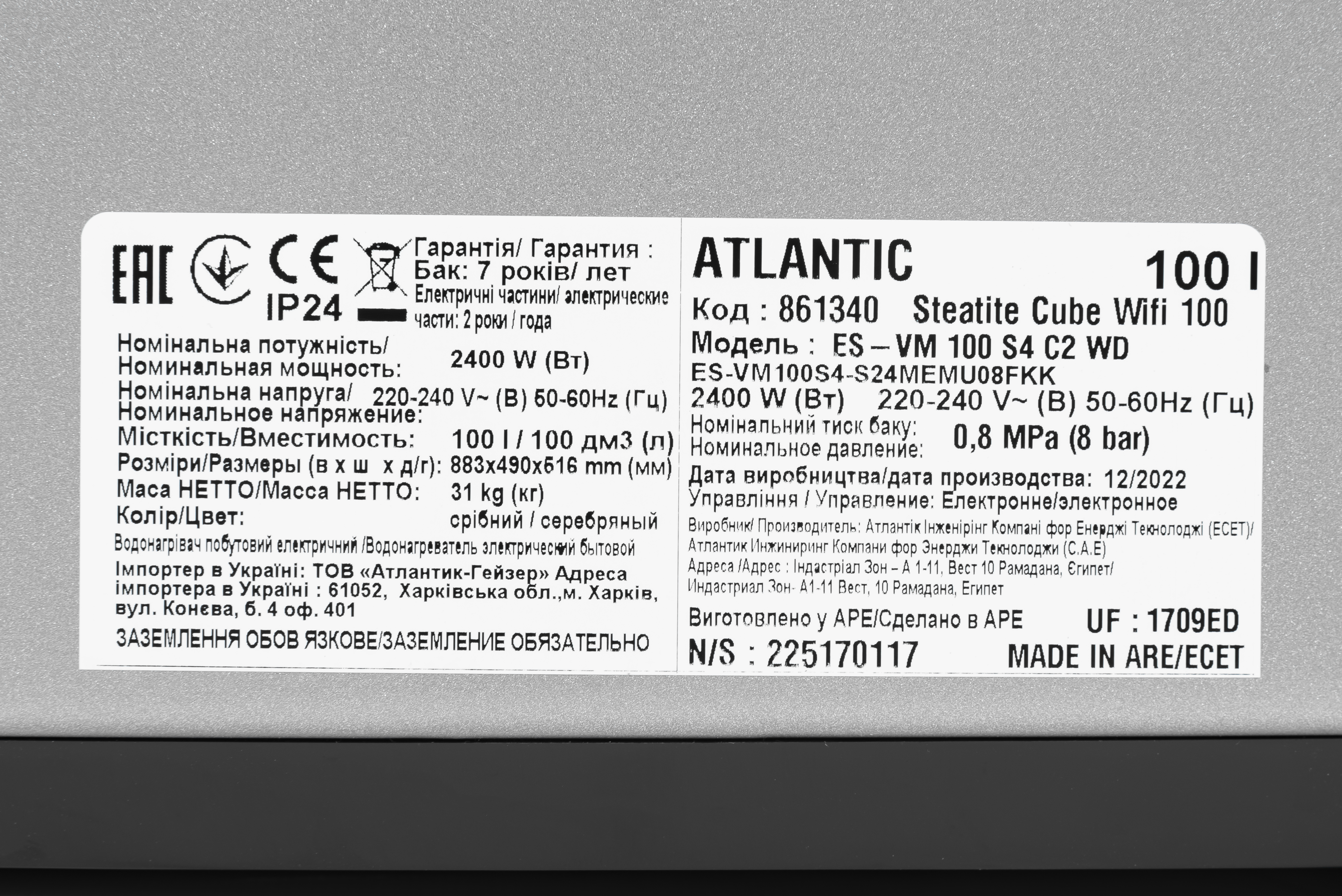 Бойлер Atlantic Steatite Cube WI-FI ES-VM 100 S4 C2 WD (2400W) silver отзывы - изображения 5