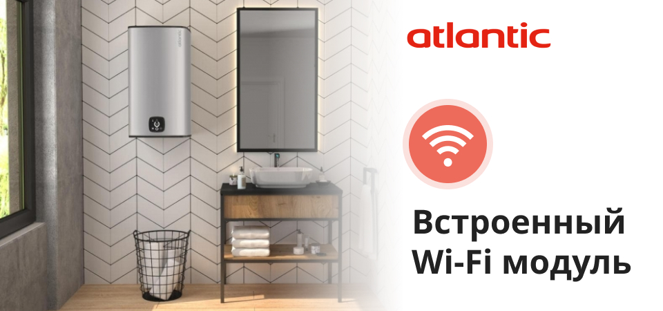 Atlantic Steatite Cube - стильный бойлер с возможностью управления через wi-fi