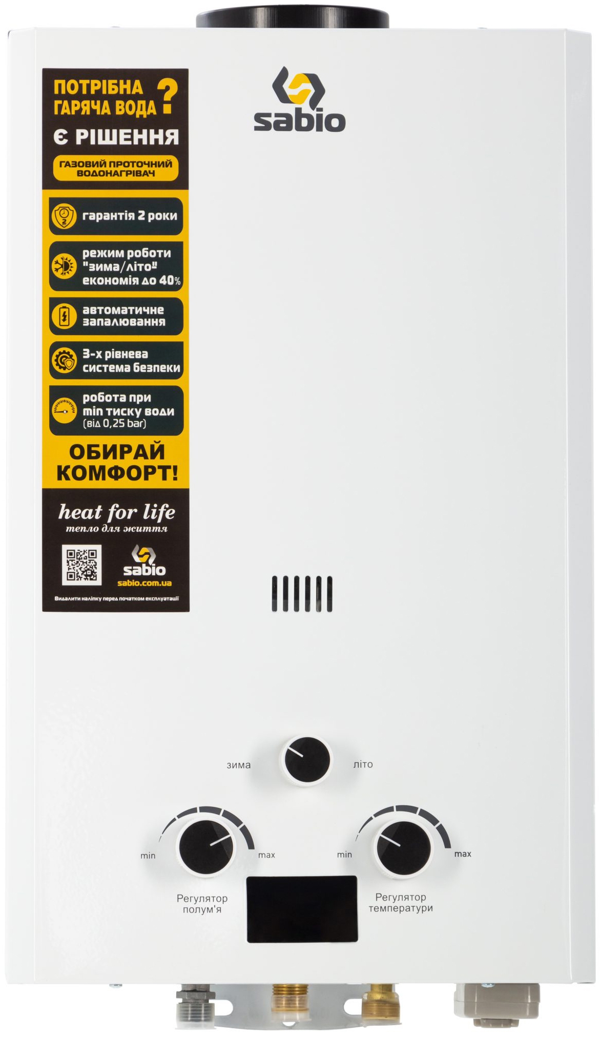 Sabio JSD16-A21 White