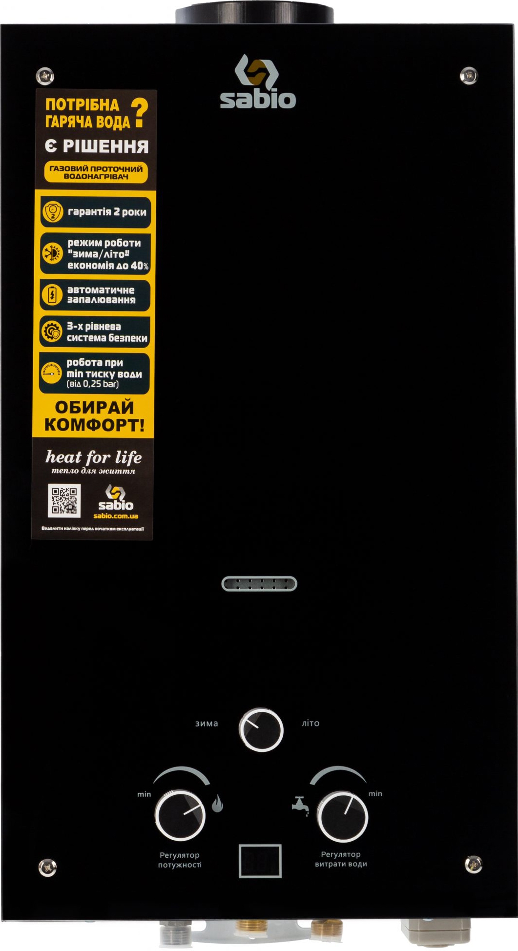 Газова колонка Sabio JSD20-AG211 GP-Black в інтернет-магазині, головне фото