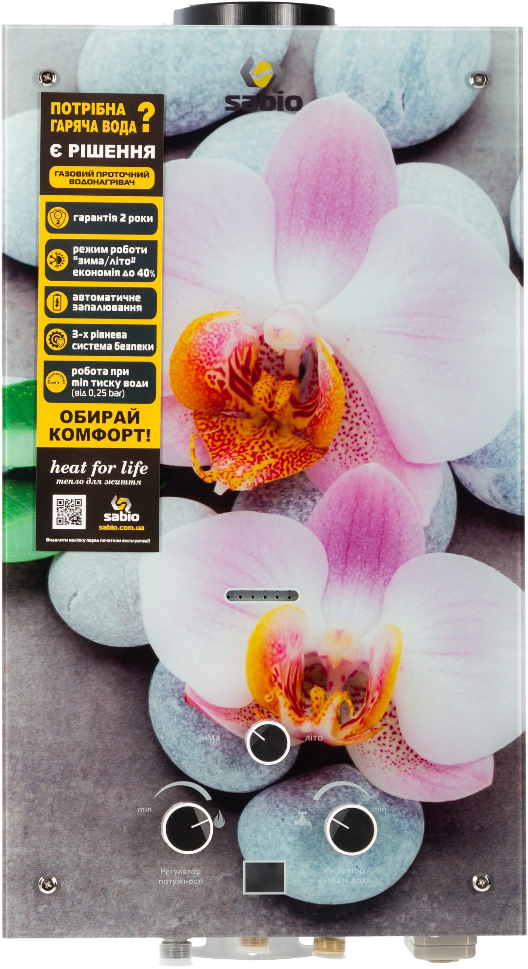 Газовая колонка Sabio JSD20-AG214 GP-Orchid в интернет-магазине, главное фото