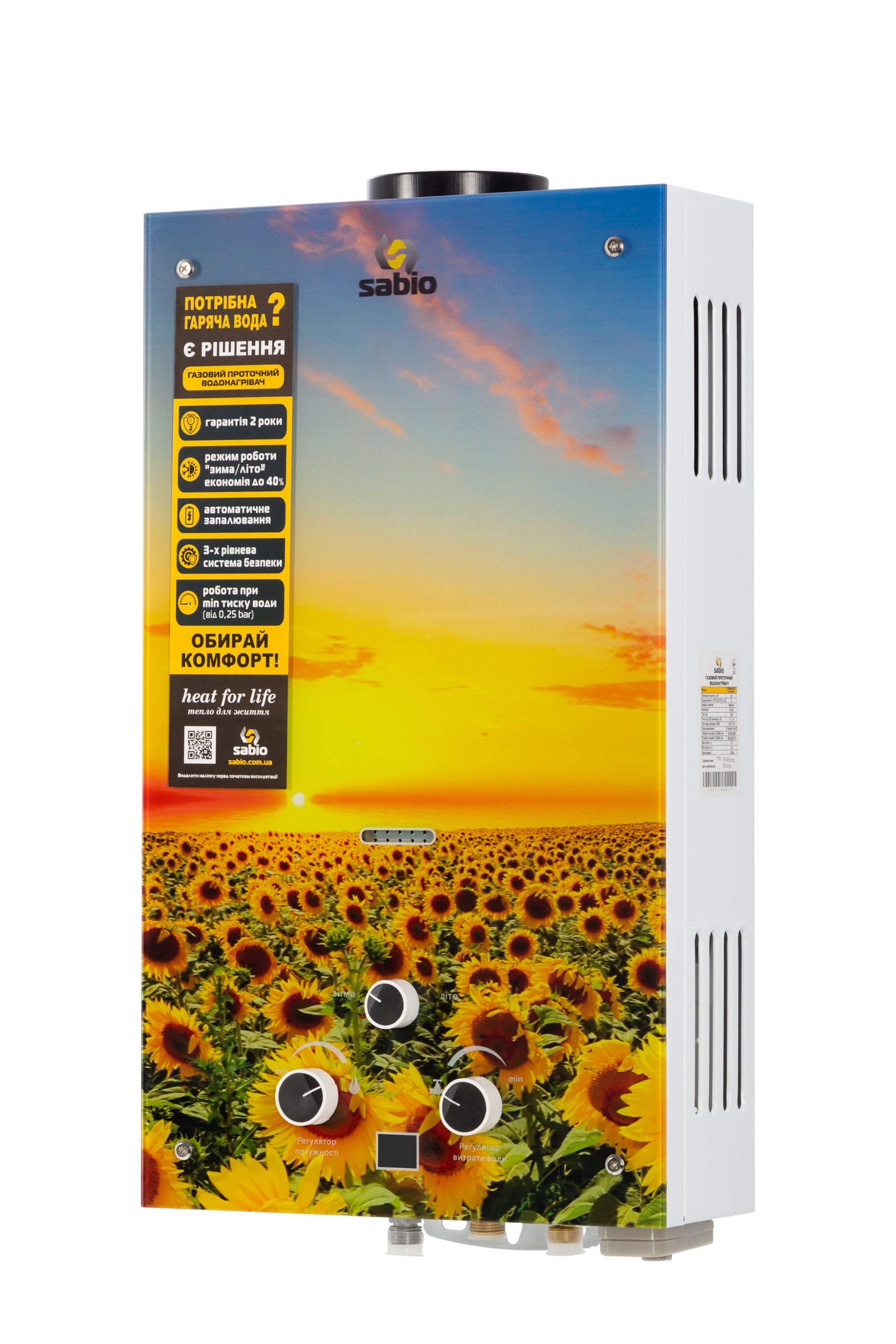 Газова колонка Sabio JSD20-AG213 GP-Sunflower ціна 0.00 грн - фотографія 2