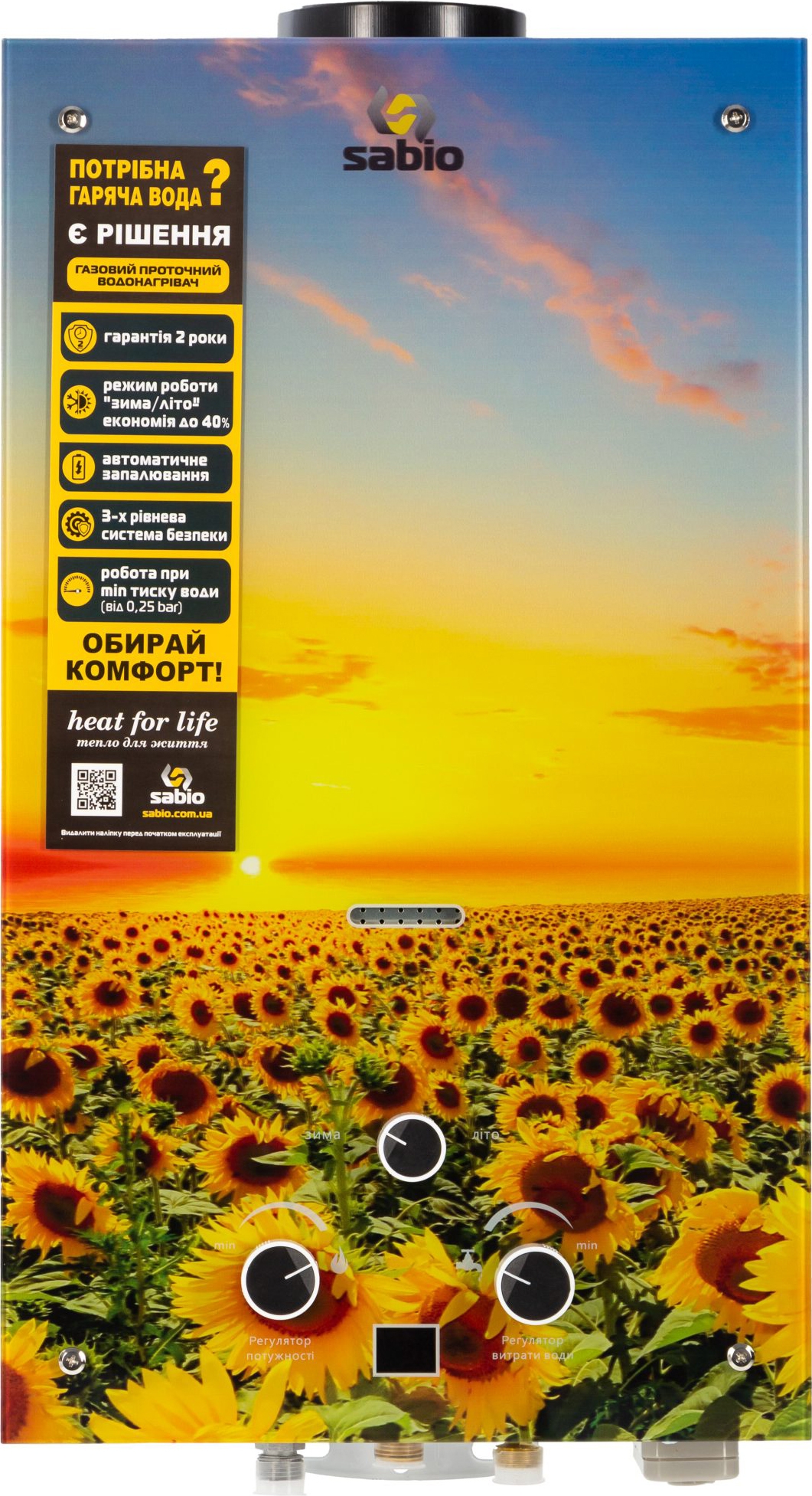 Газова колонка Sabio JSD20-AG213 GP-Sunflower в інтернет-магазині, головне фото