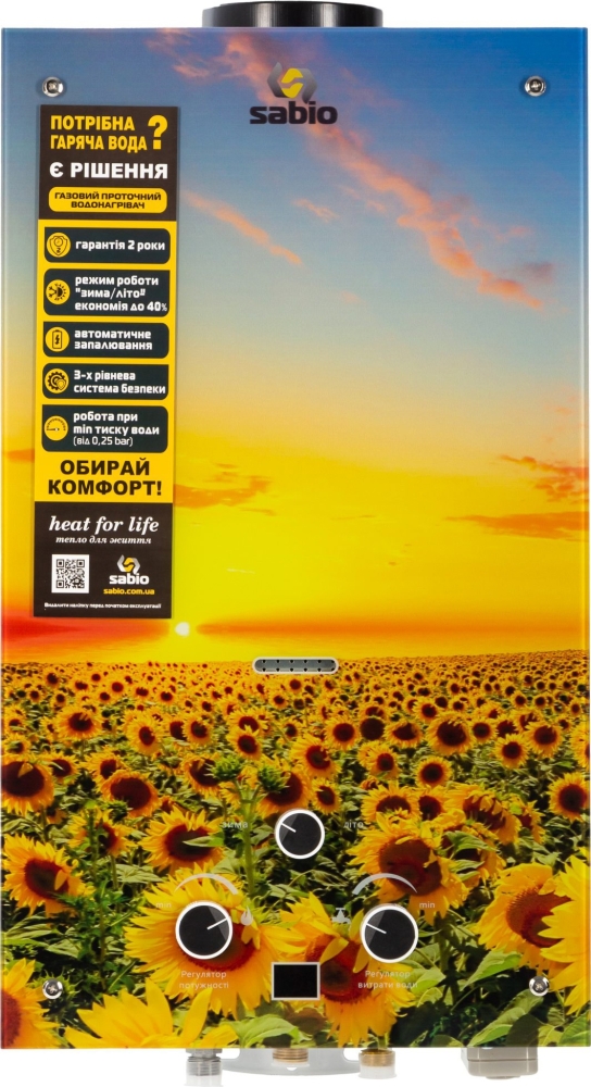 Sabio JSD20-AG213 GP-Sunflower