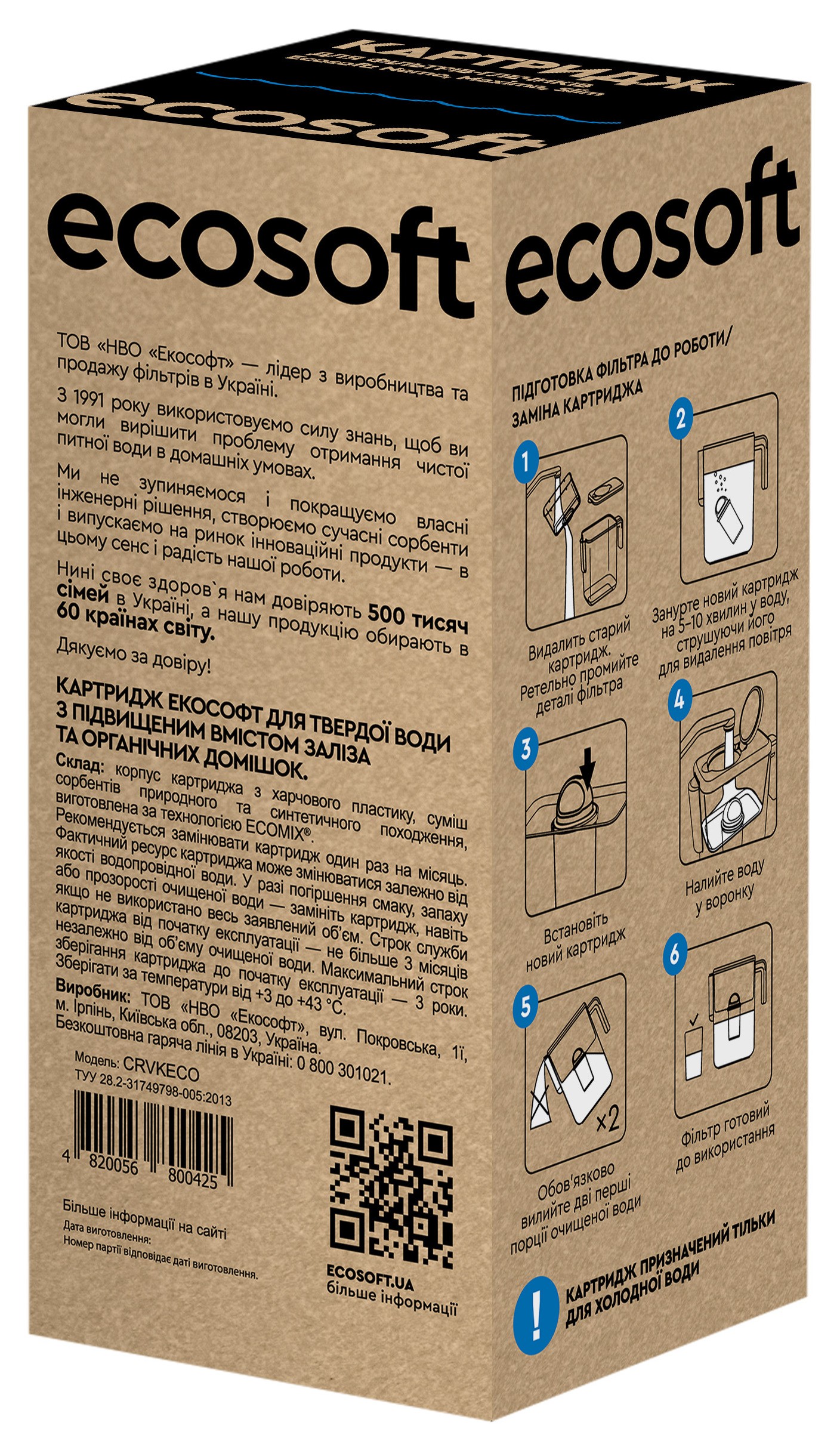 Картридж для фільтра Ecosoft CRVKECO (покращений) відгуки - зображення 5