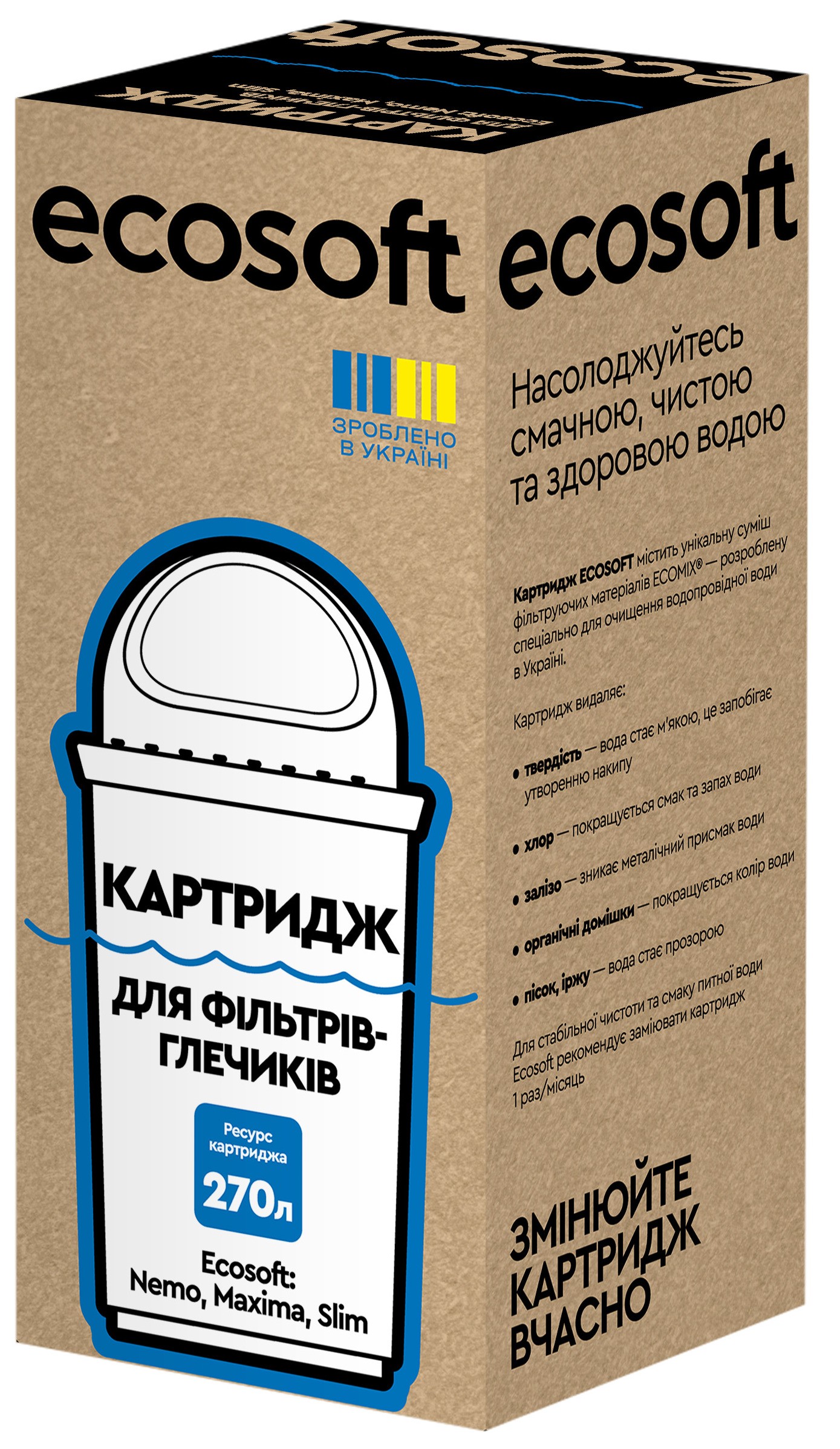 Картридж для фільтра Ecosoft CRVKECO (покращений)