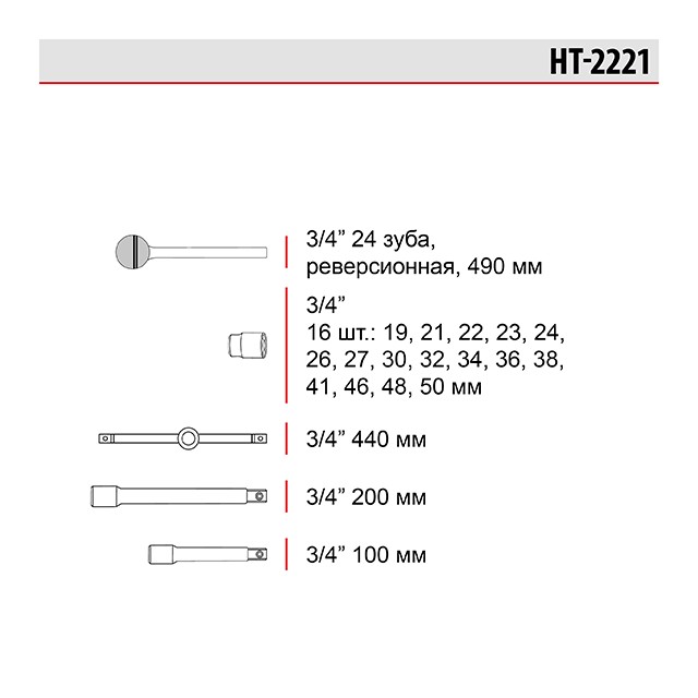 Набор инструментов Intertool HT-2221 цена 3498.75 грн - фотография 2