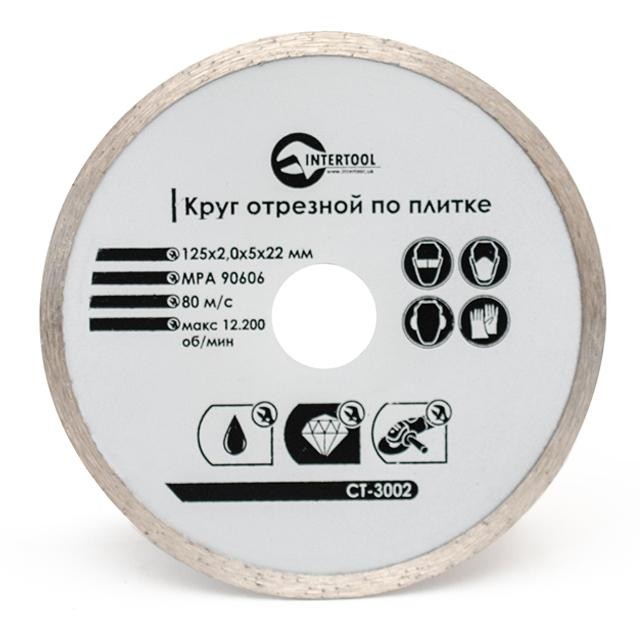 Купить диск отрезной алмазный со сплошной кромкой Intertool CT-3002 в Львове