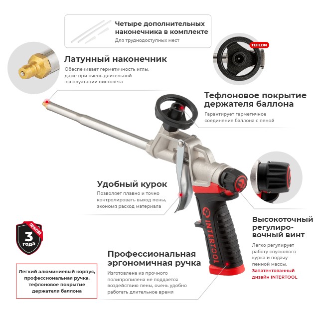 Пистолет для пены Intertool PT-0609 характеристики - фотография 7