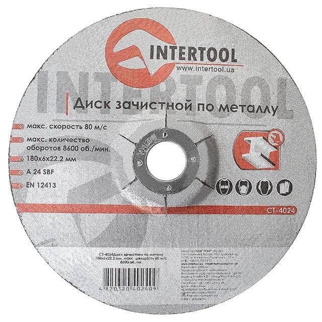 Диск зачистной Intertool CT-4024