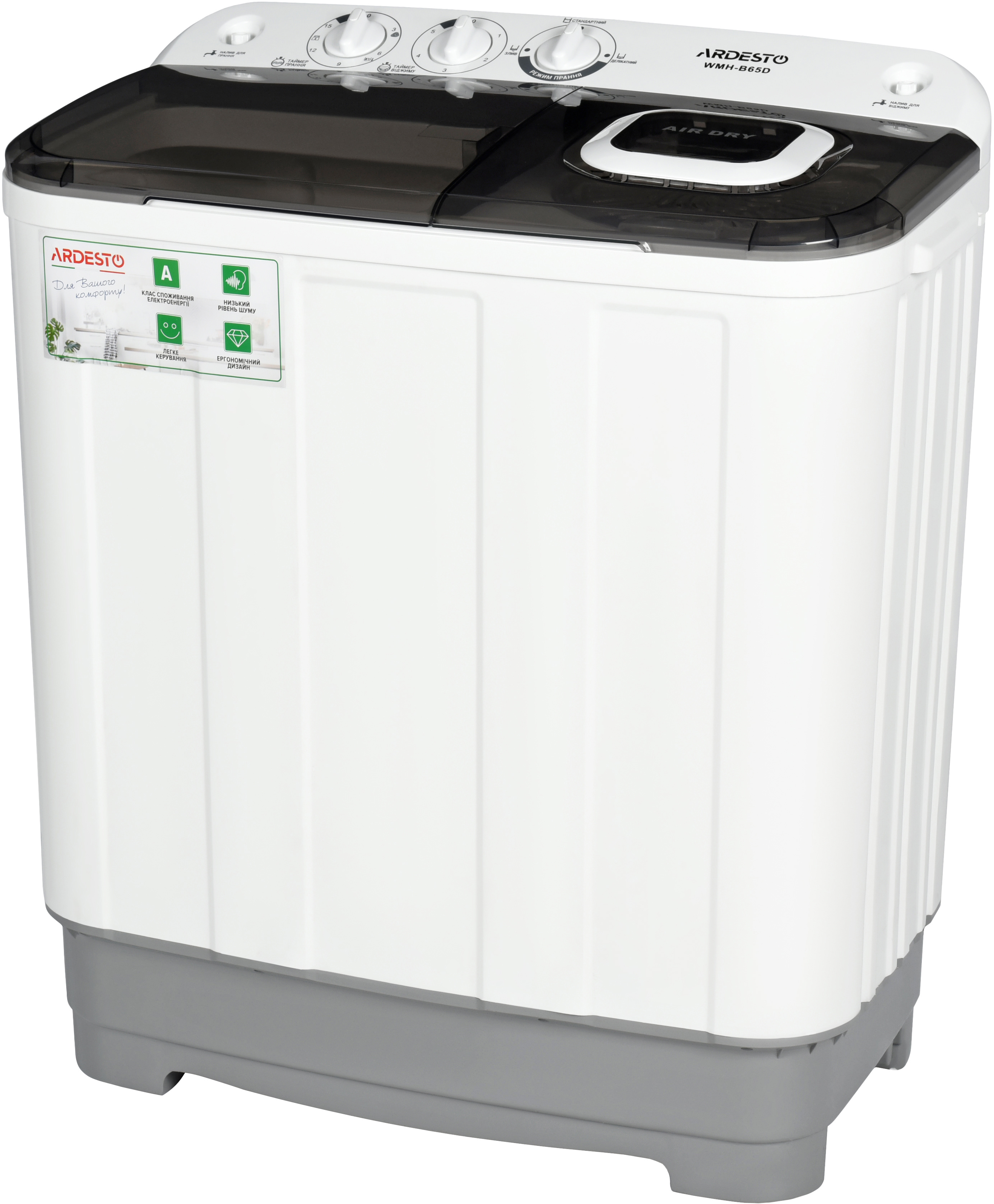 Характеристики пральна машина Ardesto WMH-B65D