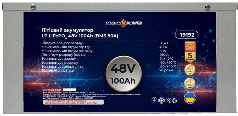 продаємо LogicPower LPY-W-PSW-5000VA + акумулятор LiFePO4 48V-105Ah (18956) в Україні - фото 4