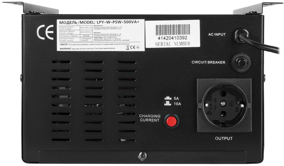 продаём LogicPower LPY-W-PSW-500VA + аккумулятор AGM LPM 12V-100Ah (13596) в Украине - фото 4