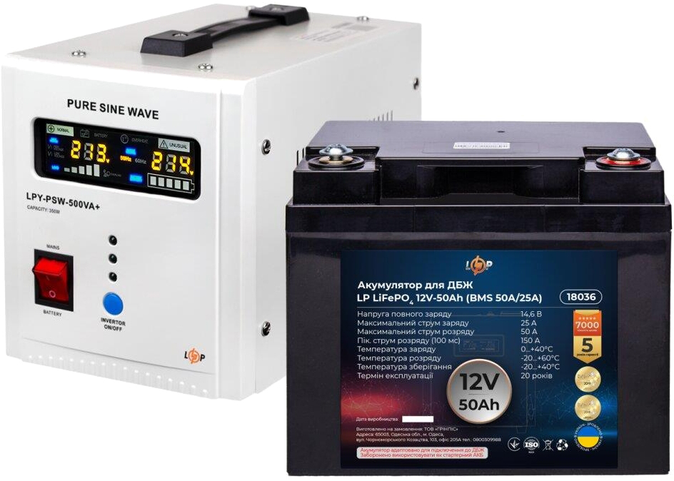 Комплект для резервного живлення LogicPower LPY-PSW-500VA + акумулятор LP LiFePO4 12V-50Ah (10827)