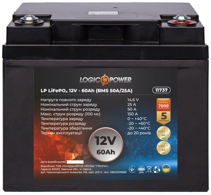 продаємо LogicPower LPY-PSW-500VA + акумулятор LP LiFePO4 12V-60Ah (10830) в Україні - фото 4