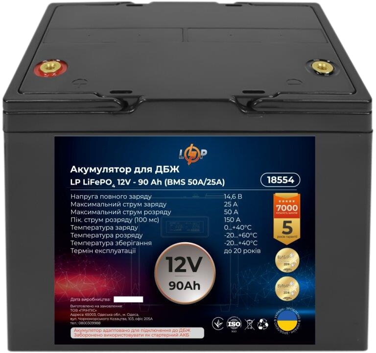 в продажу Комплект для резервного живлення LogicPower LPY-B-PSW-800VA + акумулятор LP LiFePO4 12V-90Ah (10834) - фото 3