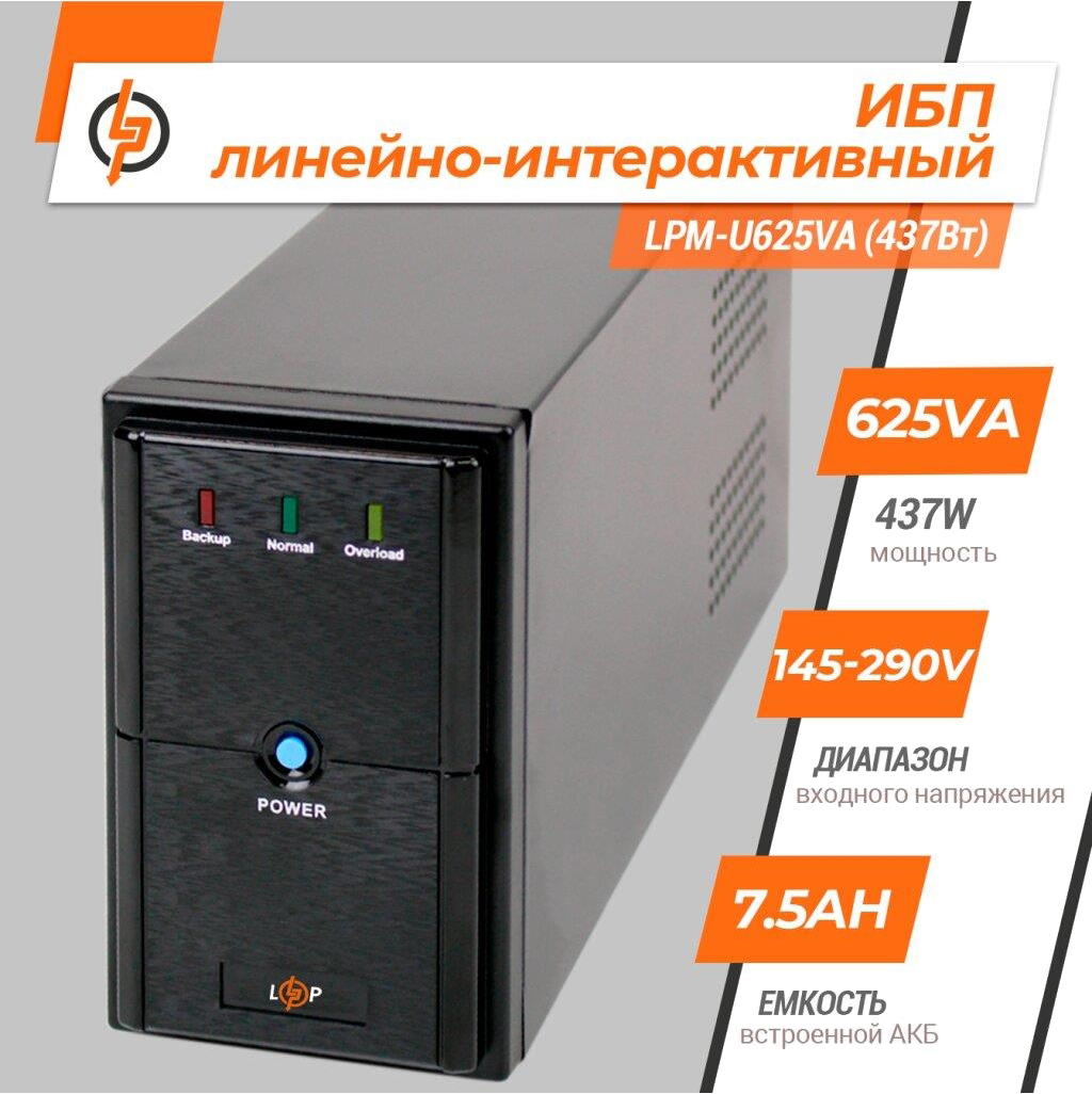 Джерело безперебійного живлення LogicPower UPS LPM-U625VA (437Вт) (3404) ціна 2441.00 грн - фотографія 2