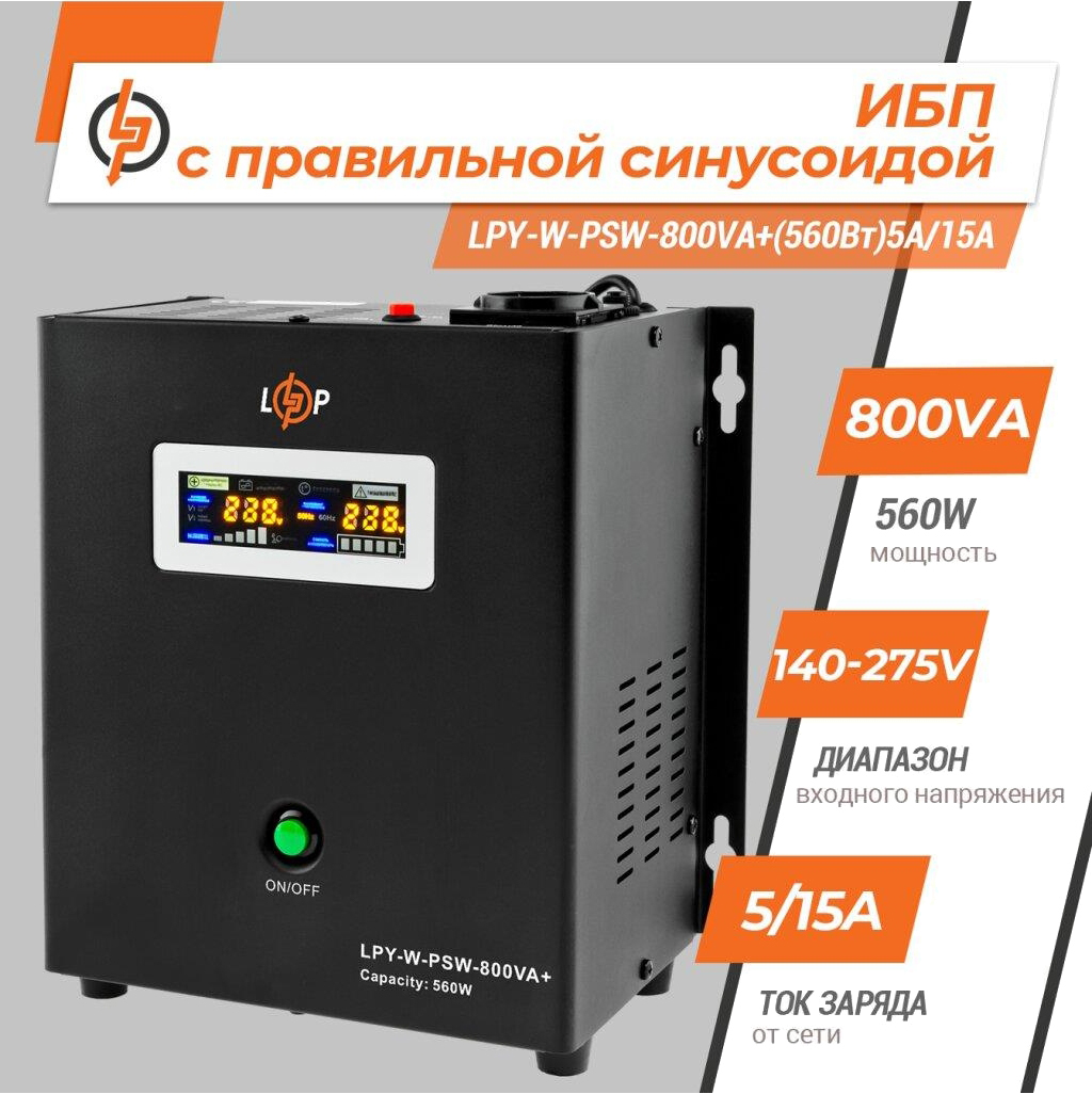Источник бесперебойного питания LogicPower UPS12V LPY-W-PSW-800VA+(560Вт) 5A/15A (4143) цена 6416.00 грн - фотография 2