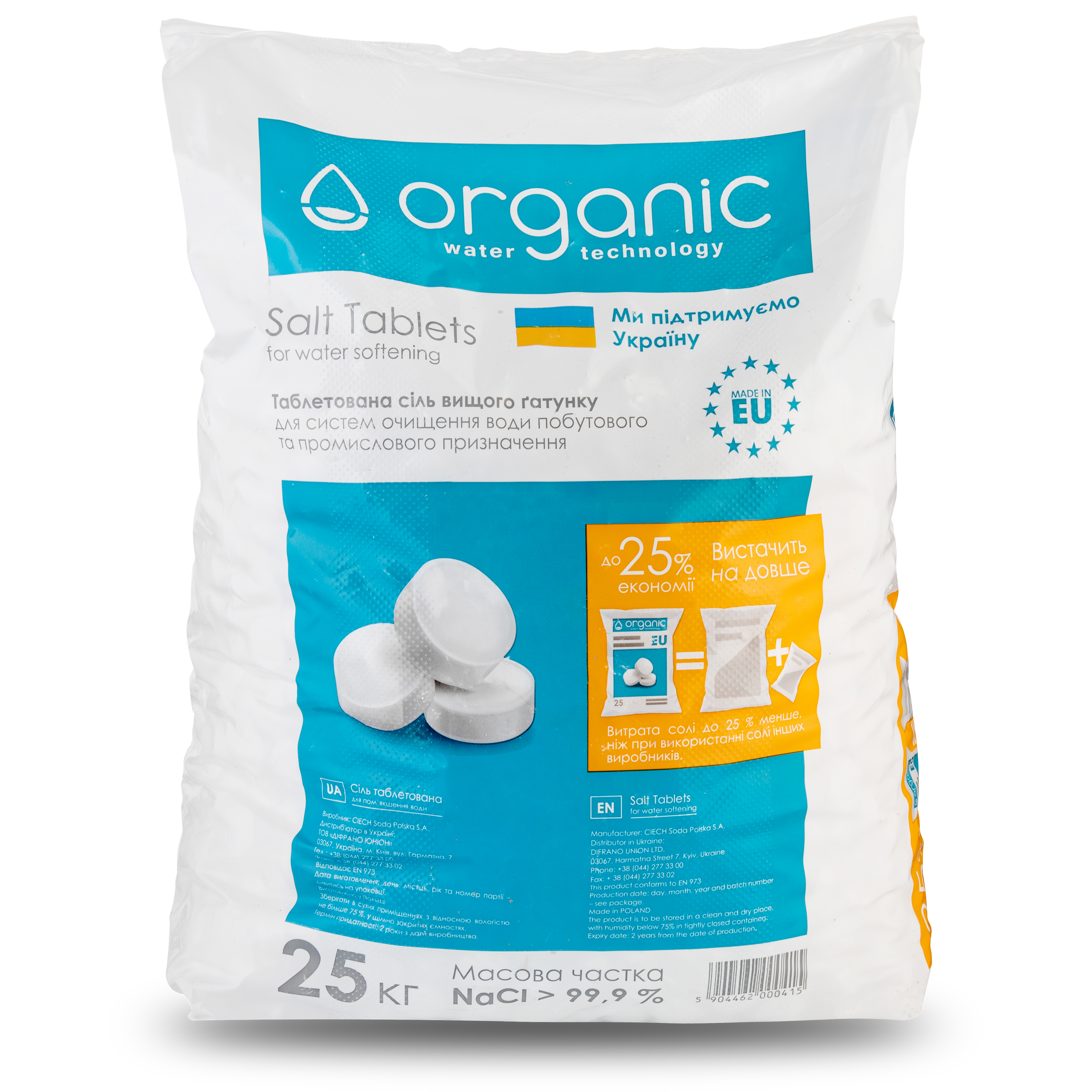 Відгуки засипка для фільтра Organic Х00005486 сіль таблетована 25 кг