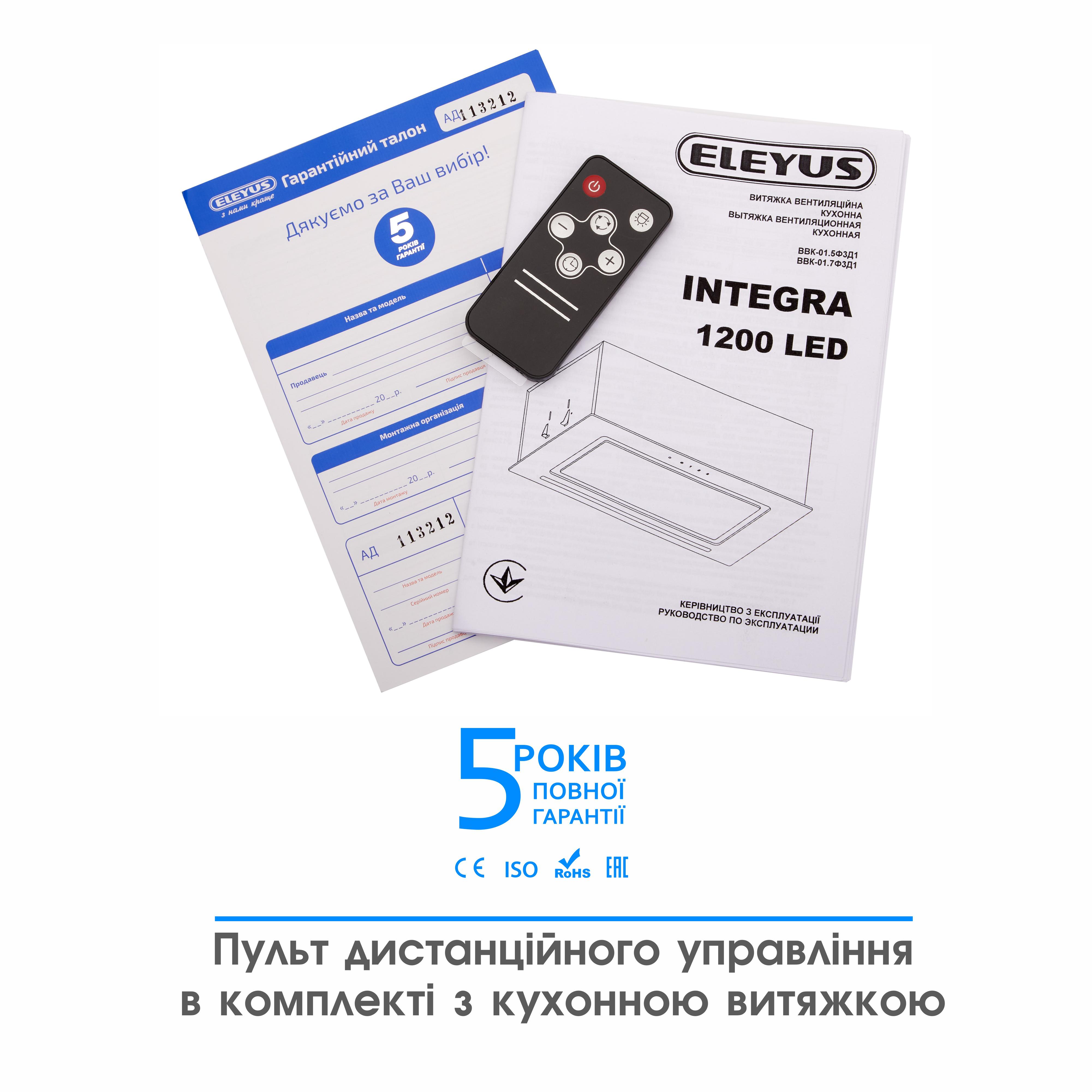 картка товару Eleyus Integra 1200 LED 52 BL - фото 16